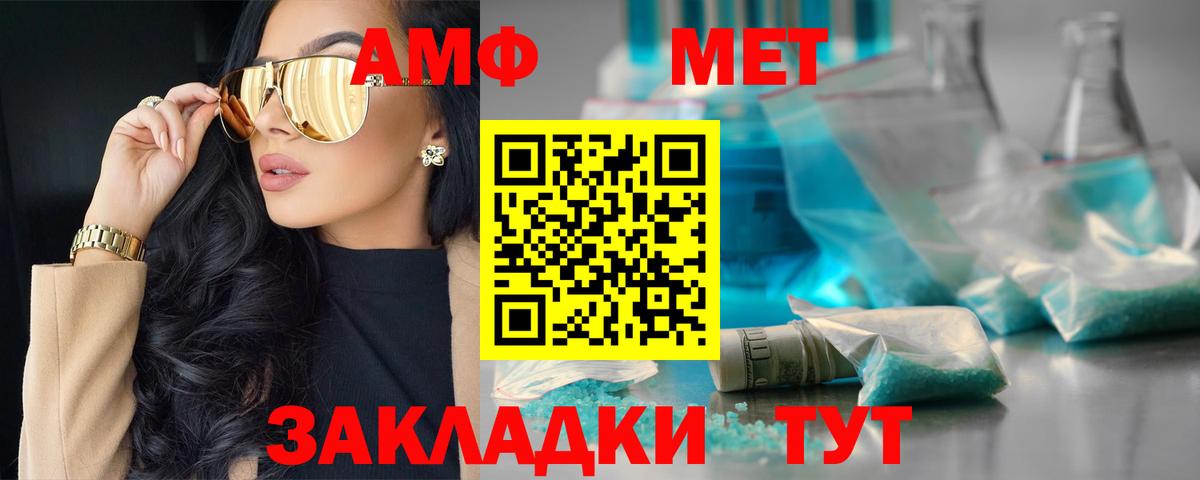 АМФЕТАМИН VHQ  АМФЕТАМИН  Кирово-Чепецк  Вход с VPN 
