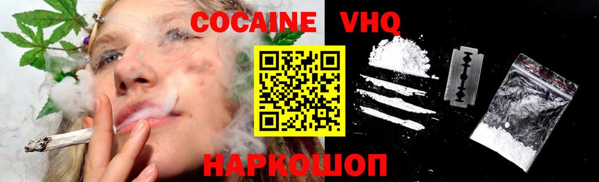 Cocaine Эквадор  Вход с VPN  Cocaine 97%  Кирово-Чепецк 