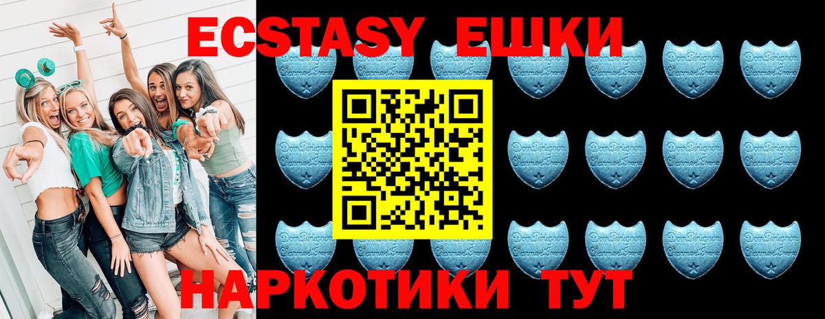 Ecstasy 300 mg Кирово-Чепецк