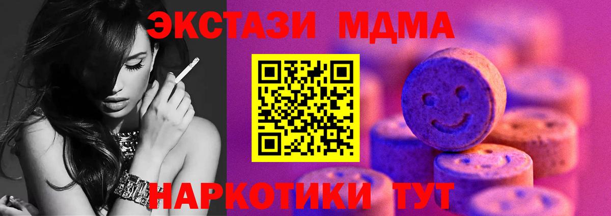 Экстази круглые  Экстази  Экстази 280 MDMA  Кирово-Чепецк  Вход с VPN 