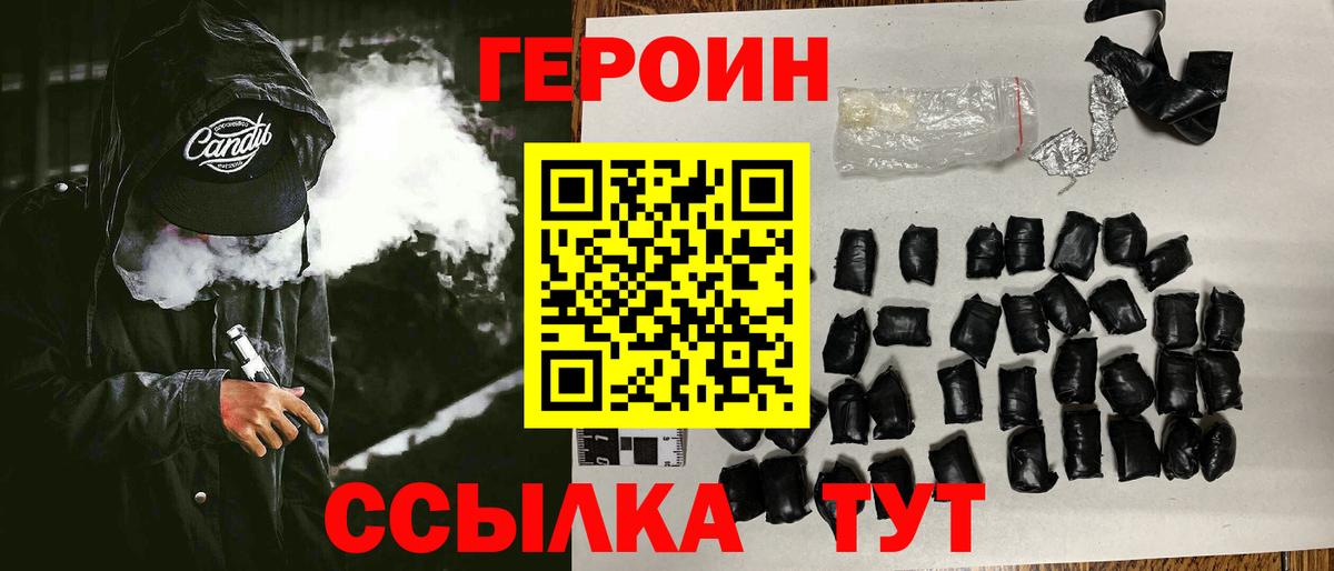 ГЕРОИН гречка Кирово-Чепецк