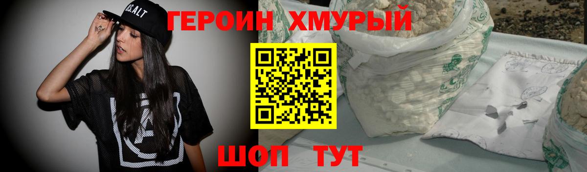 Кирово-Чепецк  Героин хмурый  Вход с VPN 