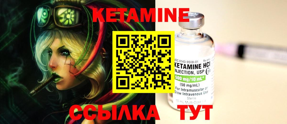 Кетамин ketamine  hydra tor  Кирово-Чепецк  Вход с VPN 