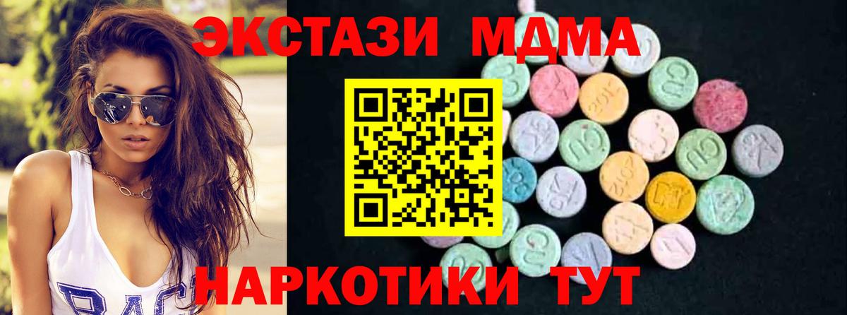 МДМА crystal  Вход с VPN  Кирово-Чепецк 