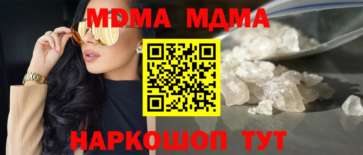 MDMA Molly Кирово-Чепецк
