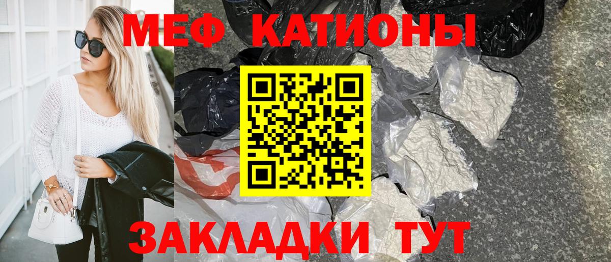 наркота  Мефедрон VHQ  Мефедрон  Вход с VPN  Мефедрон VHQ  Кирово-Чепецк 