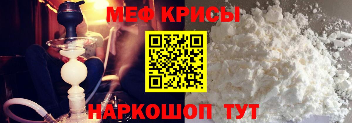 Мефедрон кристаллы Кирово-Чепецк