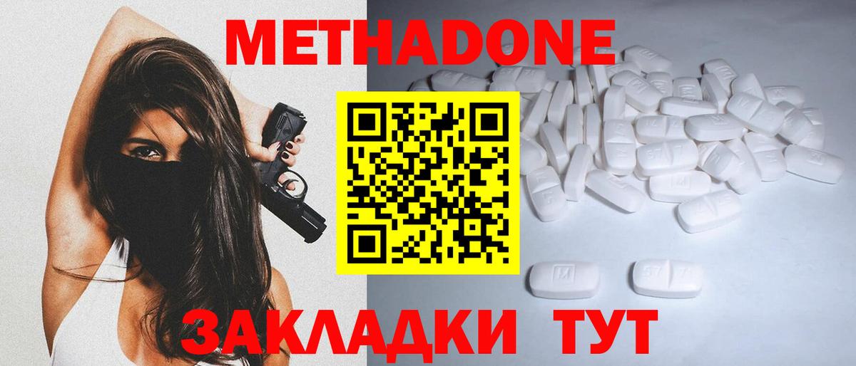 Метадон methadone  Метадон methadone  Вход с VPN  Кирово-Чепецк 
