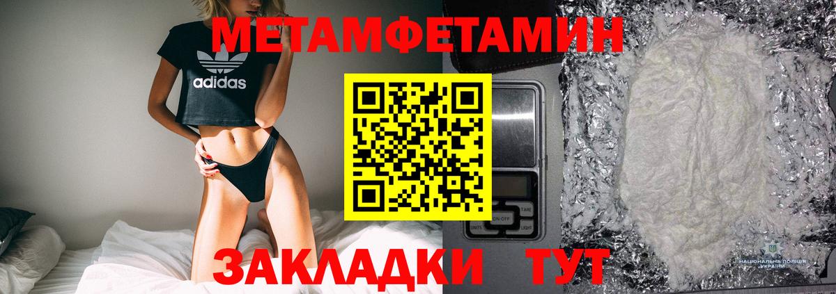 Метамфетамин мет  Вход с VPN  Кирово-Чепецк 