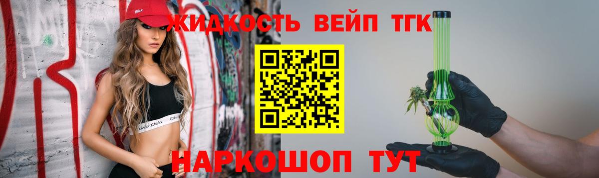 что такое наркотик  Дистиллят ТГК вейп  Кирово-Чепецк  Вход с VPN  Дистиллят ТГК вейп 